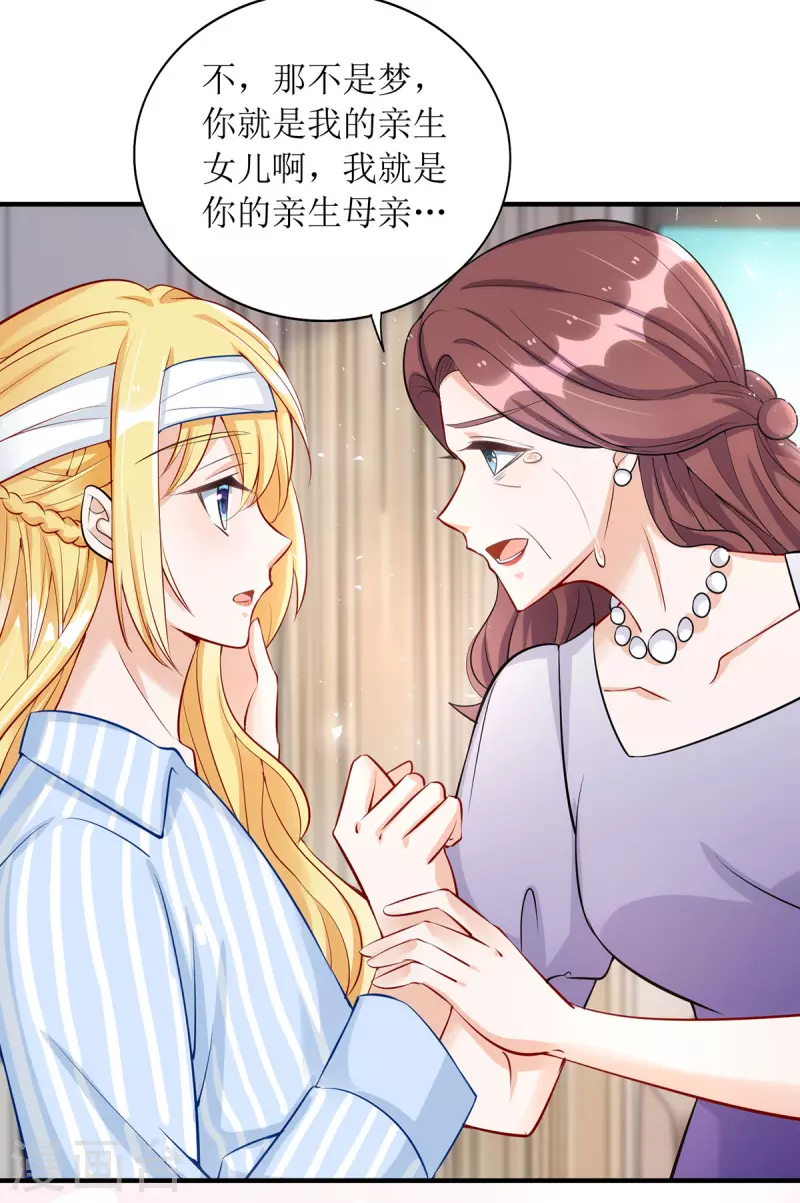 第182话 母女相认 第14页