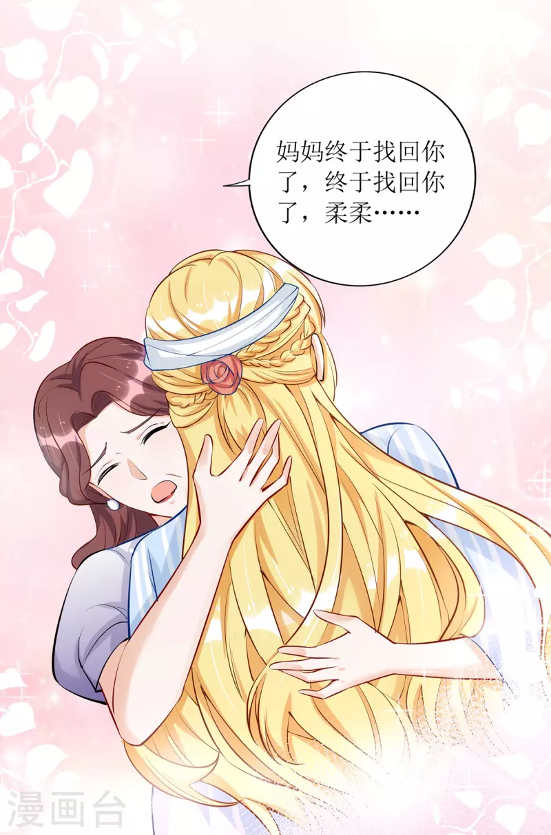 第182话 母女相认 第15页