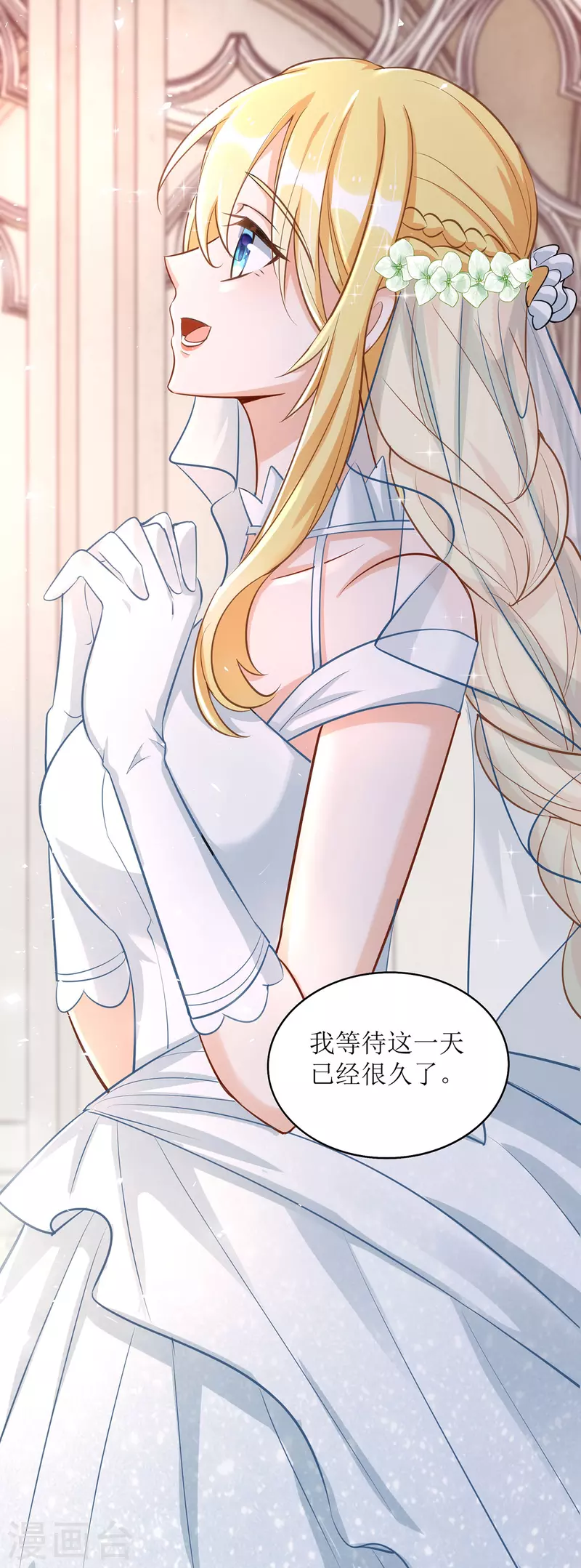 第183话 最终话 第16页