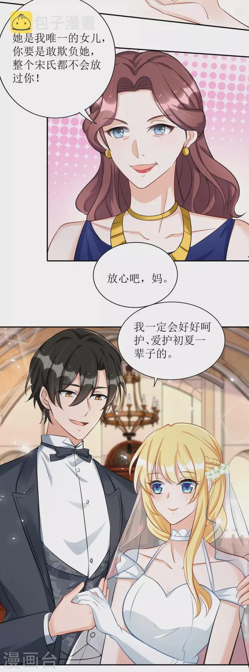 第183话 最终话 第21页