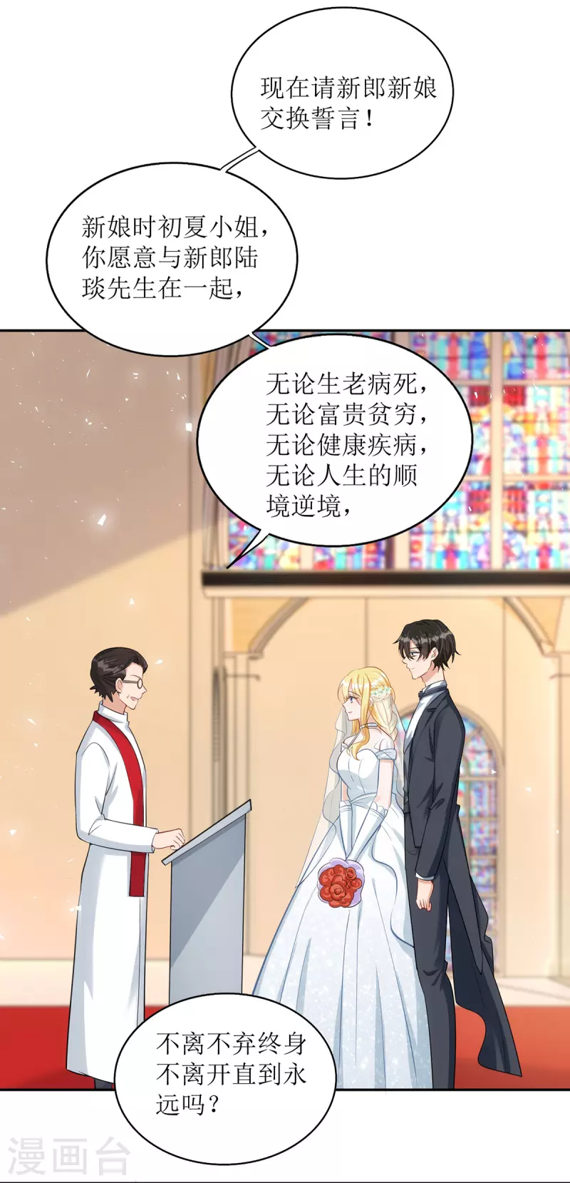第183话 最终话 第22页