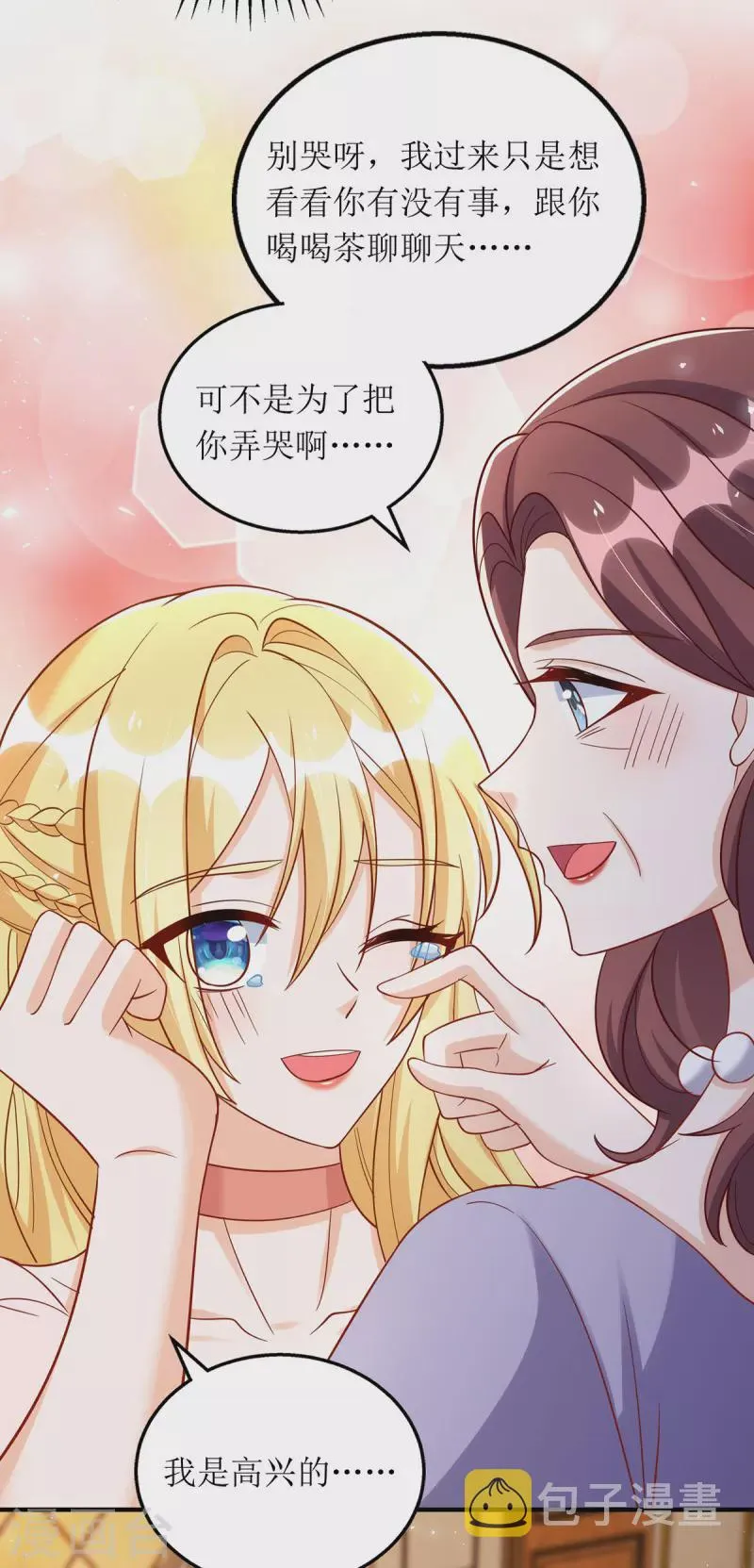 第176话 干妈永远是你避风港 第20页