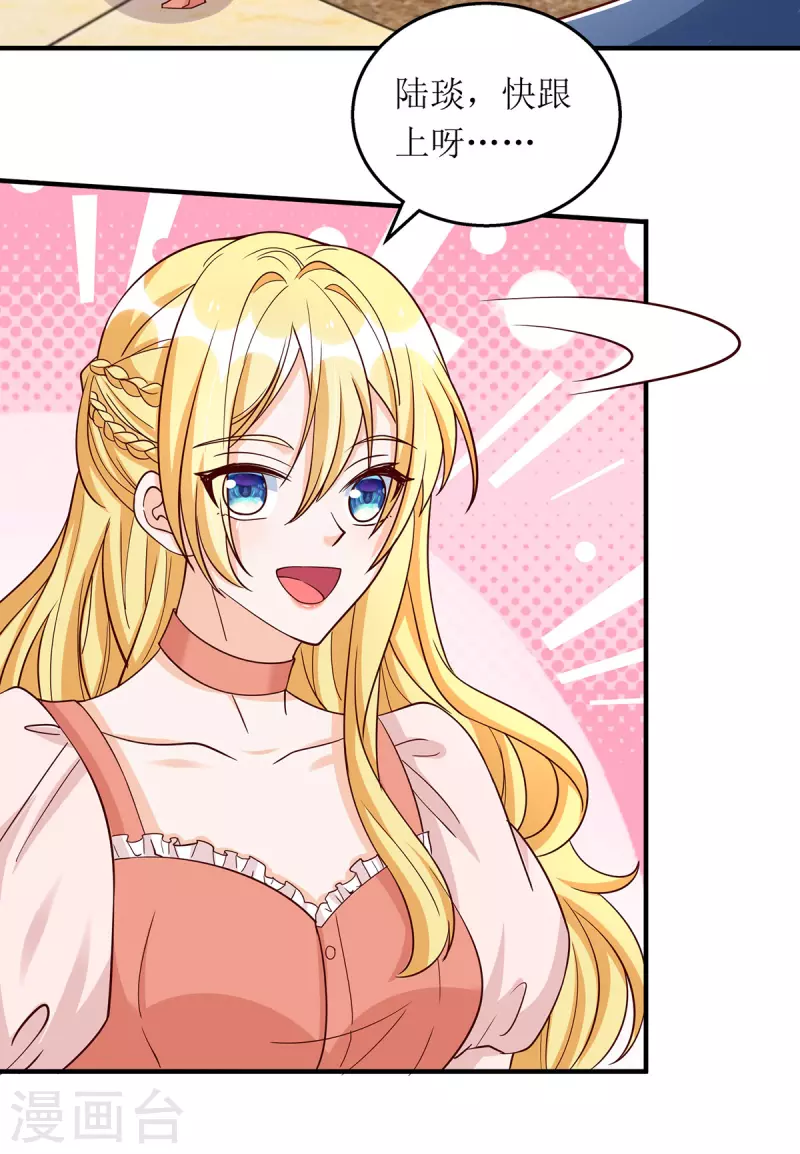 第173话 谁派你来的？！ 第14页