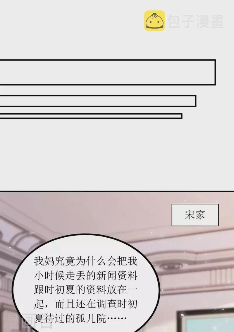 第171话 大惊喜 第1页
