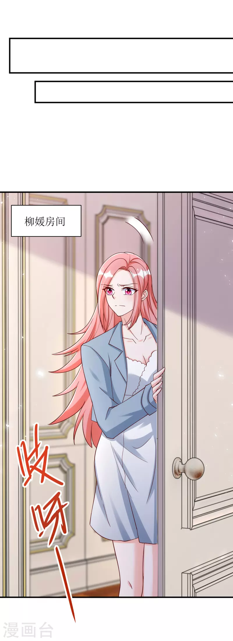 第171话 大惊喜 第7页