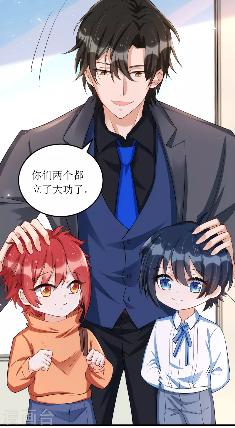 第171话 大惊喜 第25页