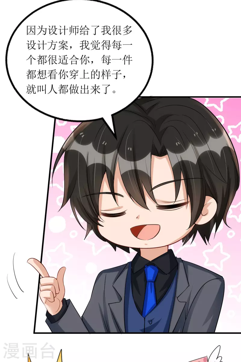 第171话 大惊喜 第28页