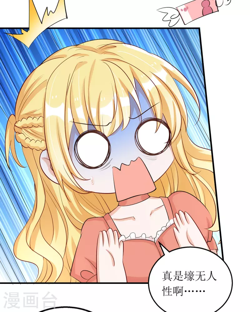 第171话 大惊喜 第29页