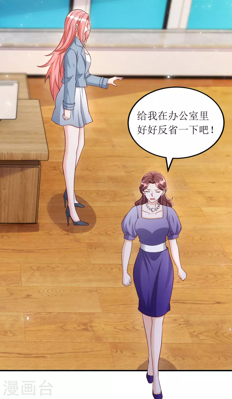 第170话 调查时初夏 第7页