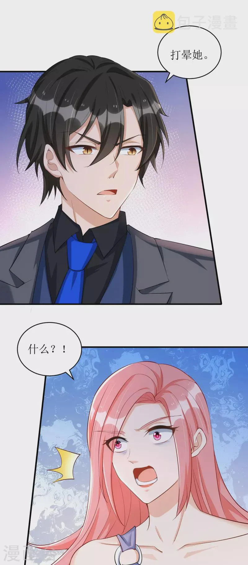 第166话 偷鸡不成蚀把米 第2页