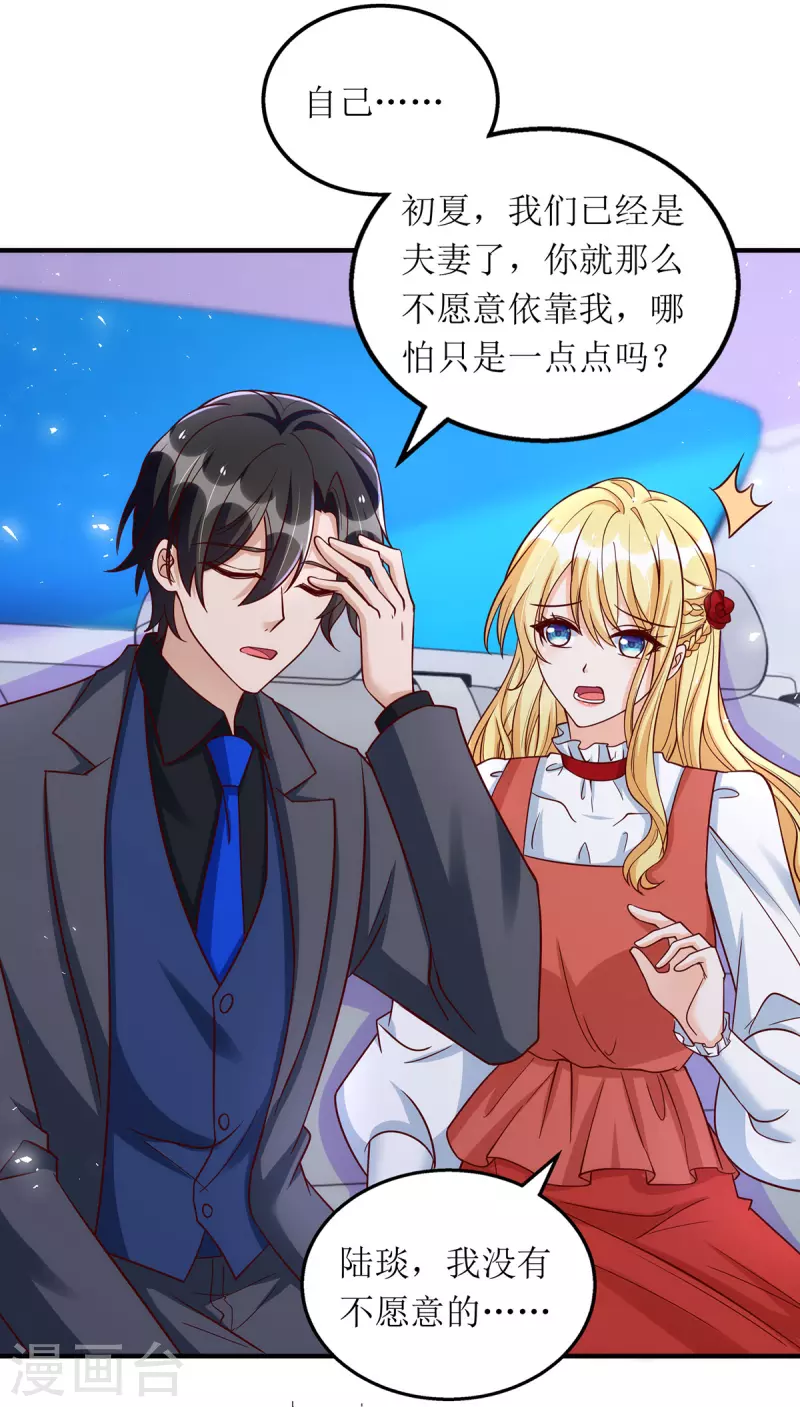 第166话 偷鸡不成蚀把米 第14页