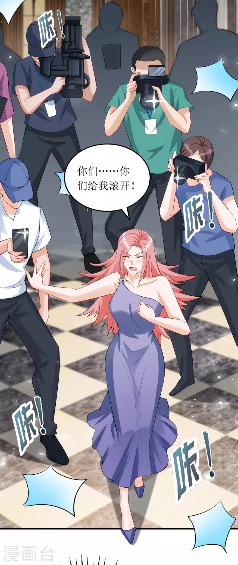 第166话 偷鸡不成蚀把米 第28页