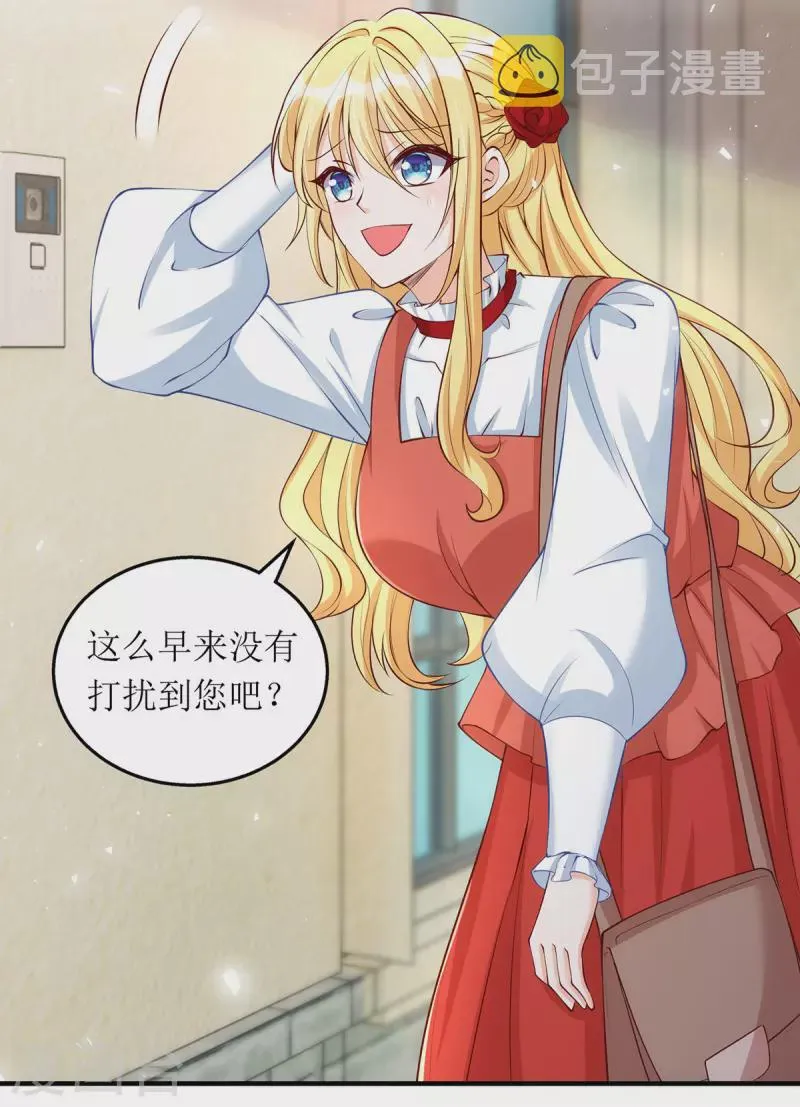 第160话 柳姨的关心 第6页