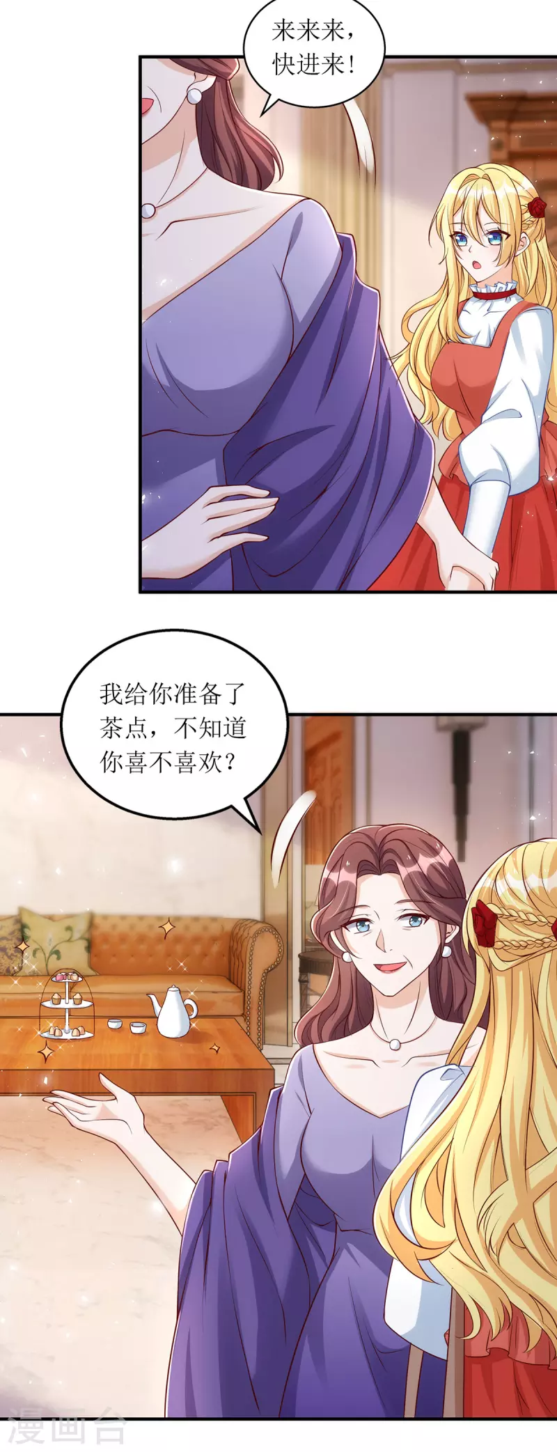 第160话 柳姨的关心 第8页