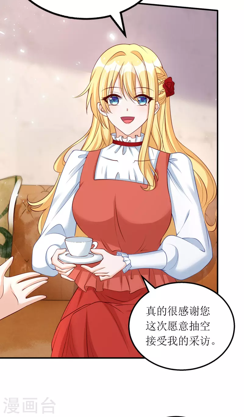 第160话 柳姨的关心 第12页