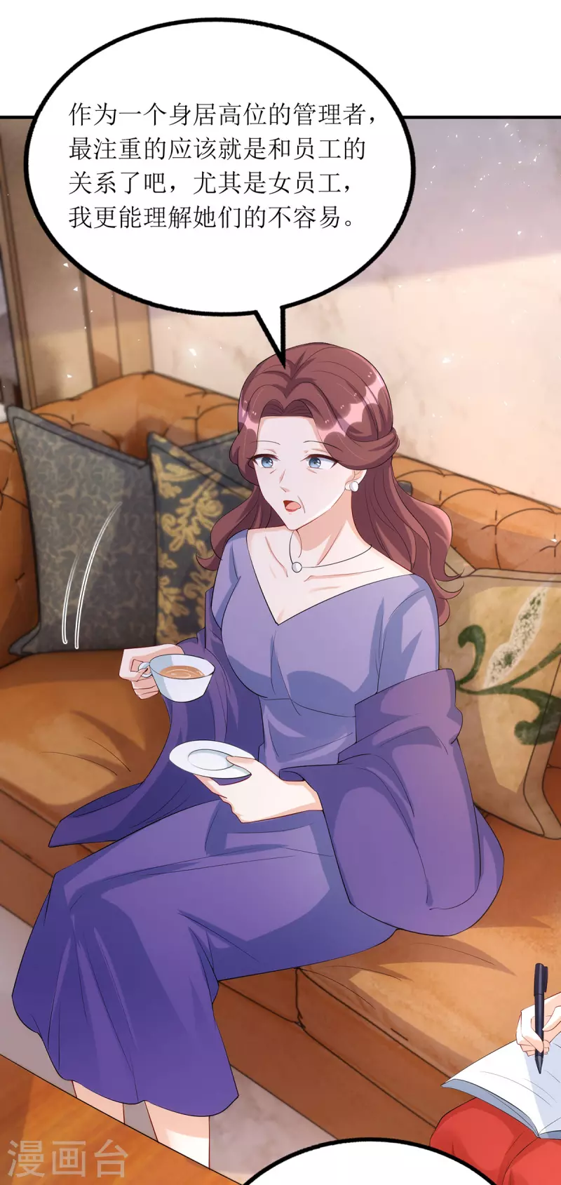 第160话 柳姨的关心 第22页