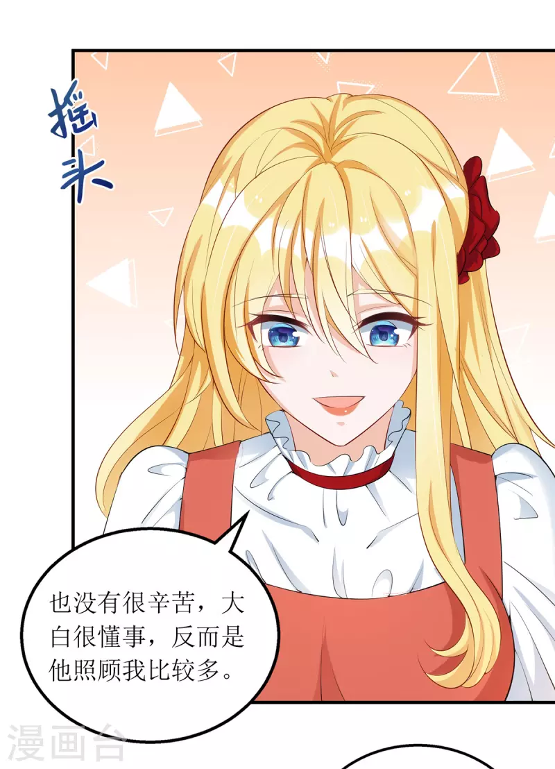 第160话 柳姨的关心 第24页