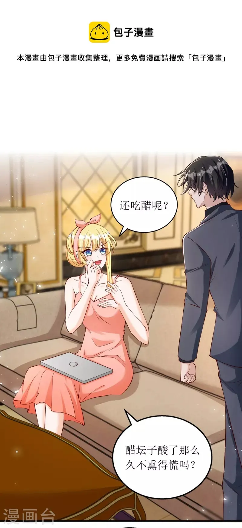 第159话 双人瑜伽 第1页