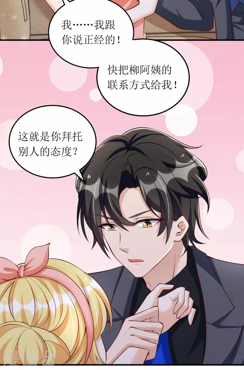 第159话 双人瑜伽 第3页