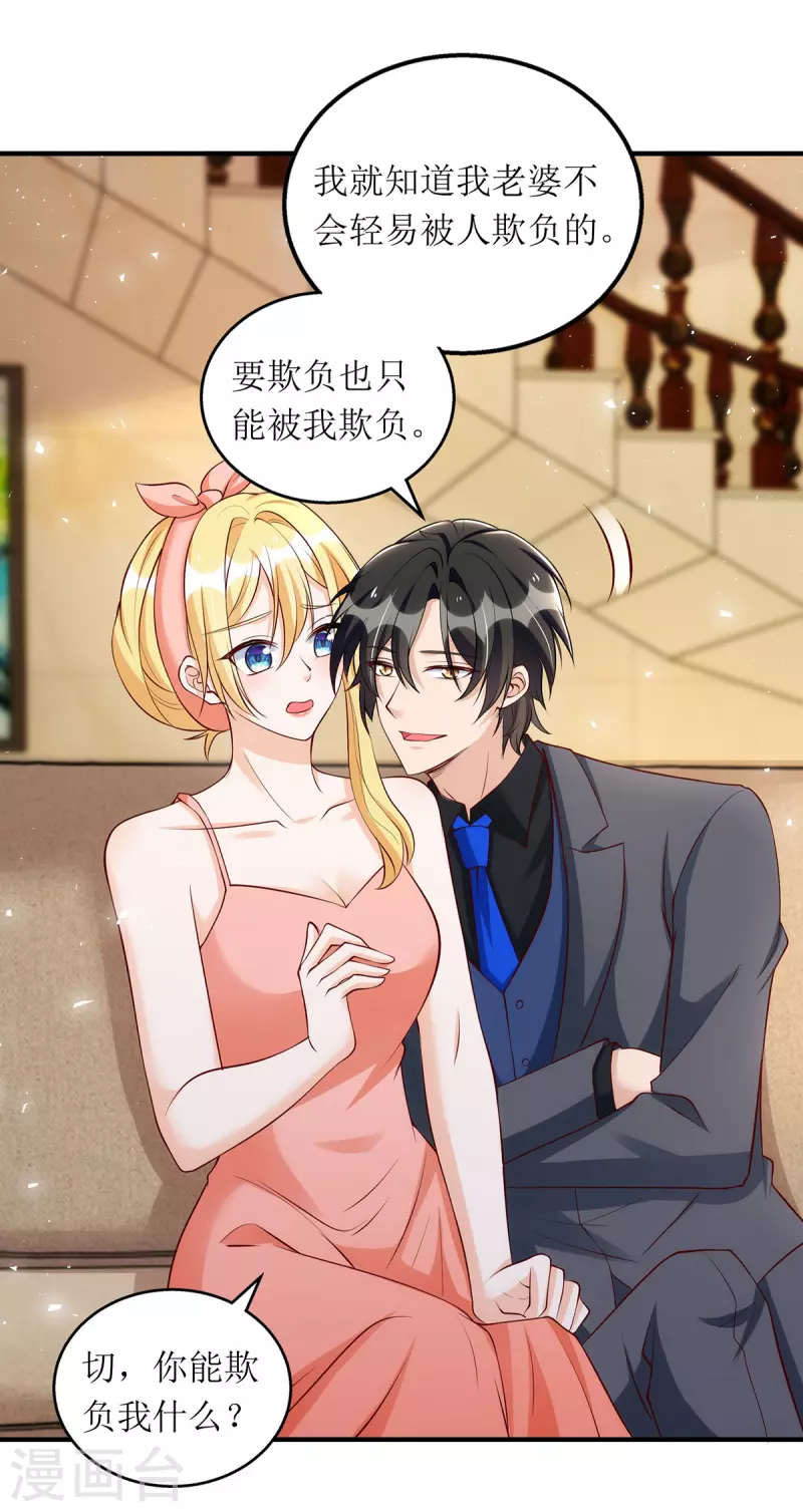 第159话 双人瑜伽 第7页