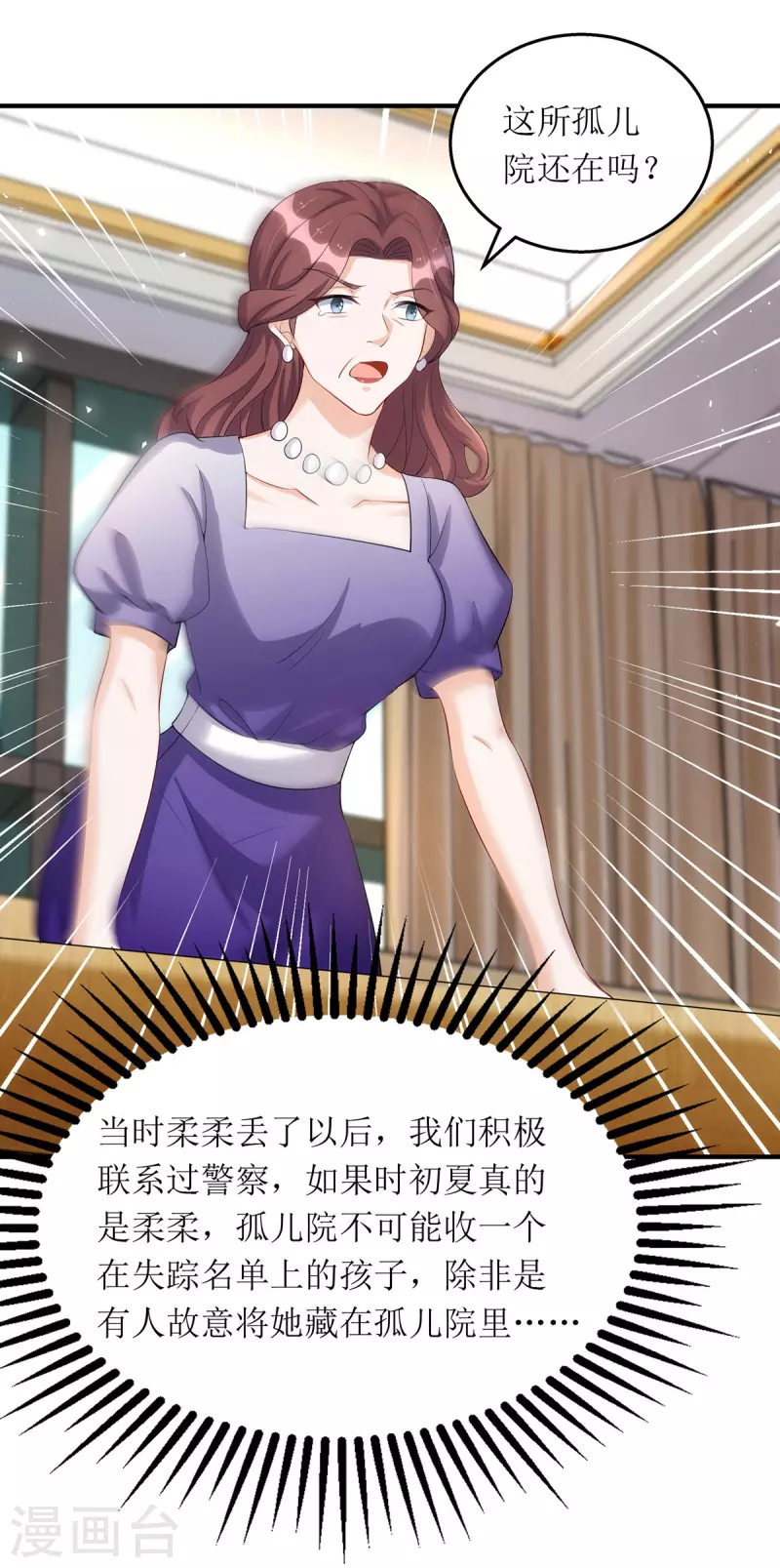 第159话 双人瑜伽 第23页