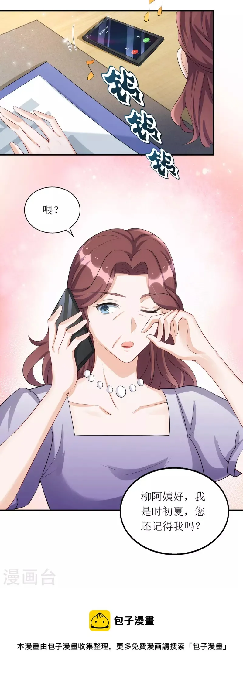 第159话 双人瑜伽 第27页