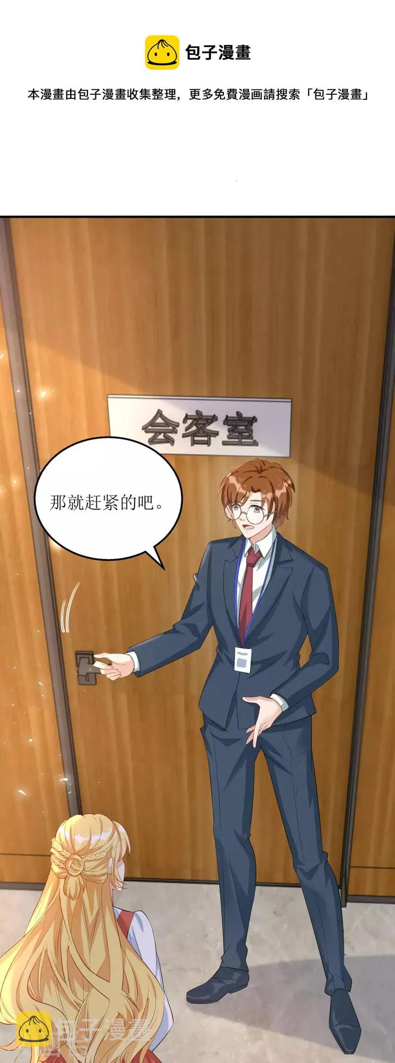 第156话 针锋相对 第1页
