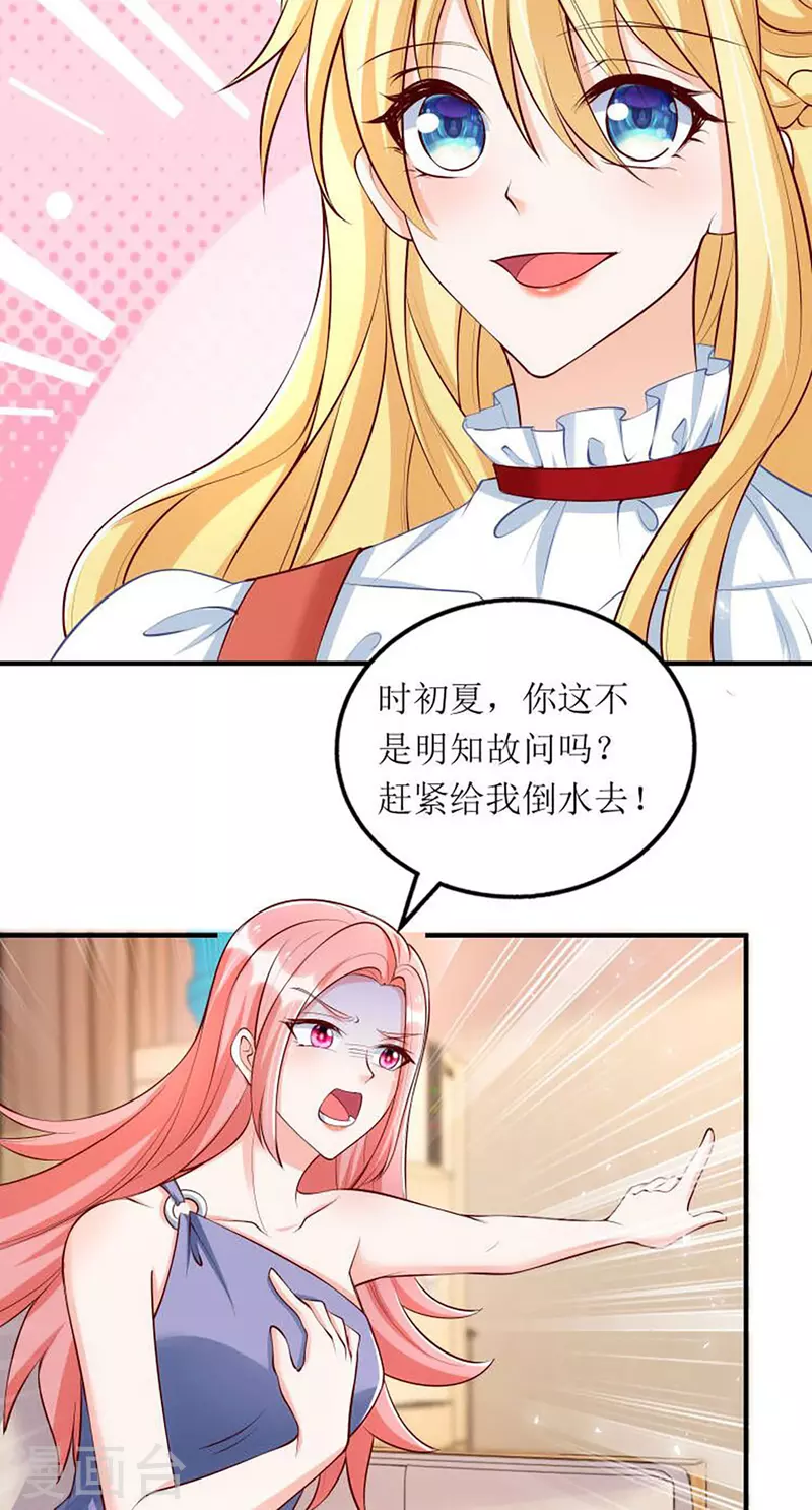 第156话 针锋相对 第19页