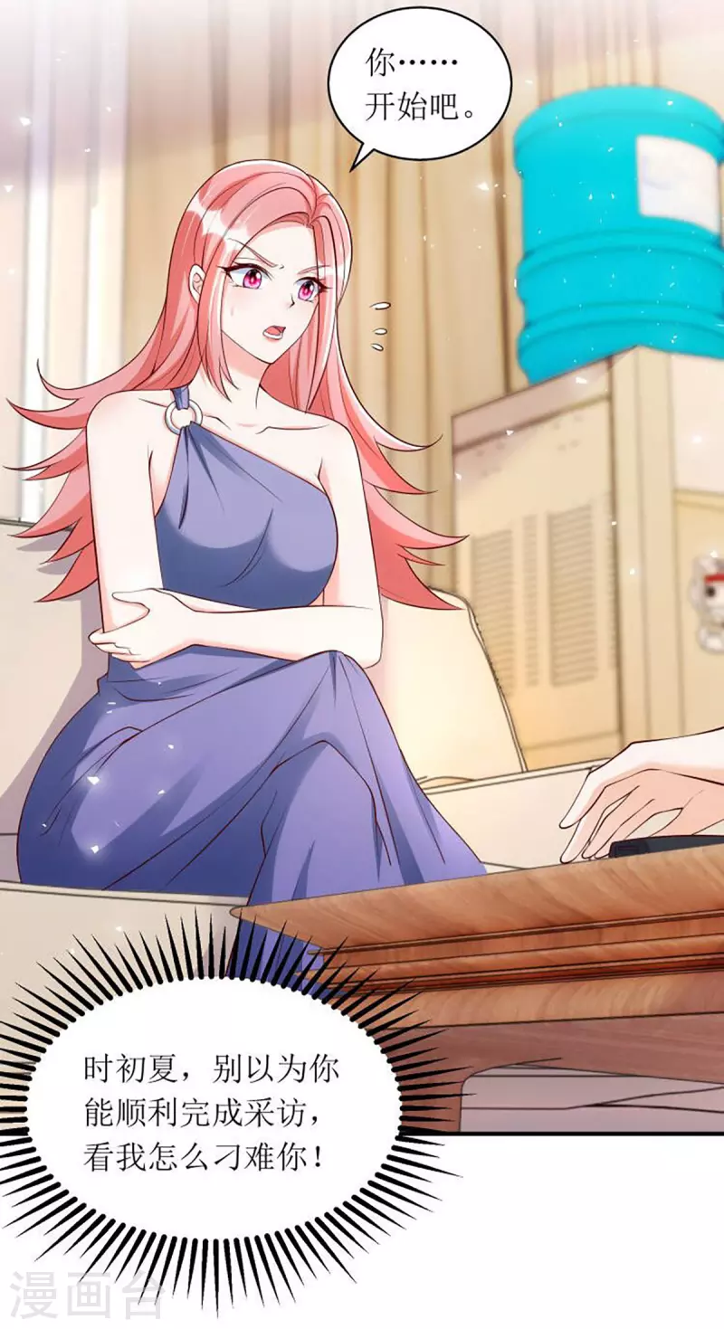 第156话 针锋相对 第23页