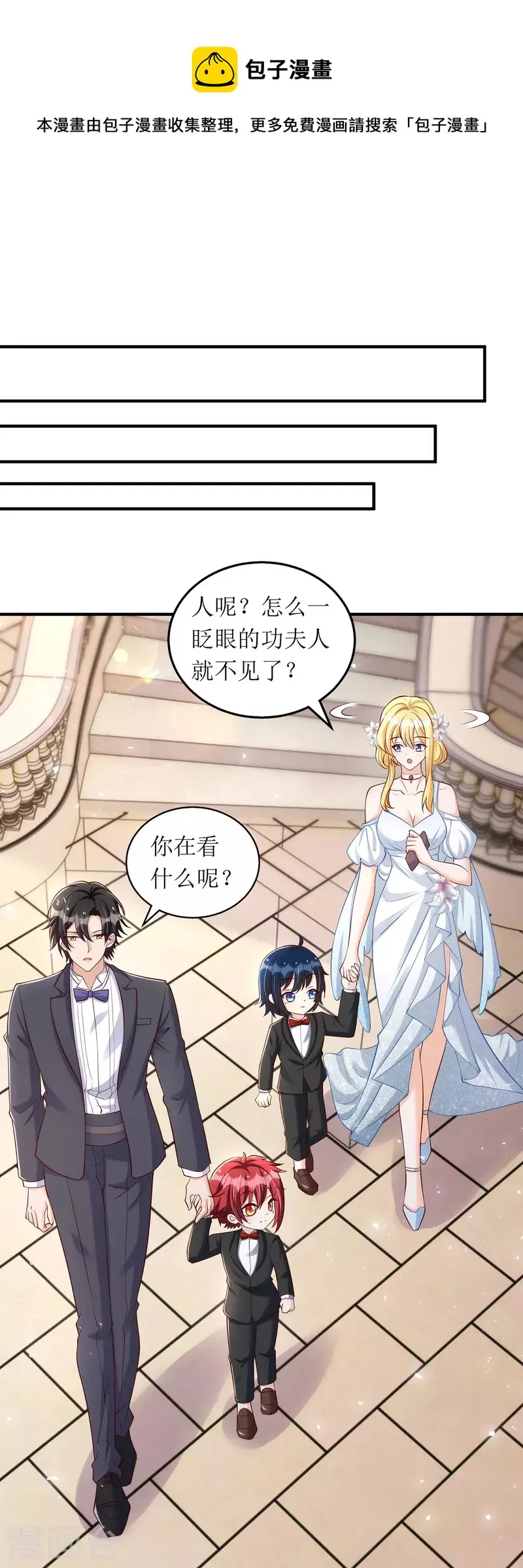 第154话 醋坛子 第1页