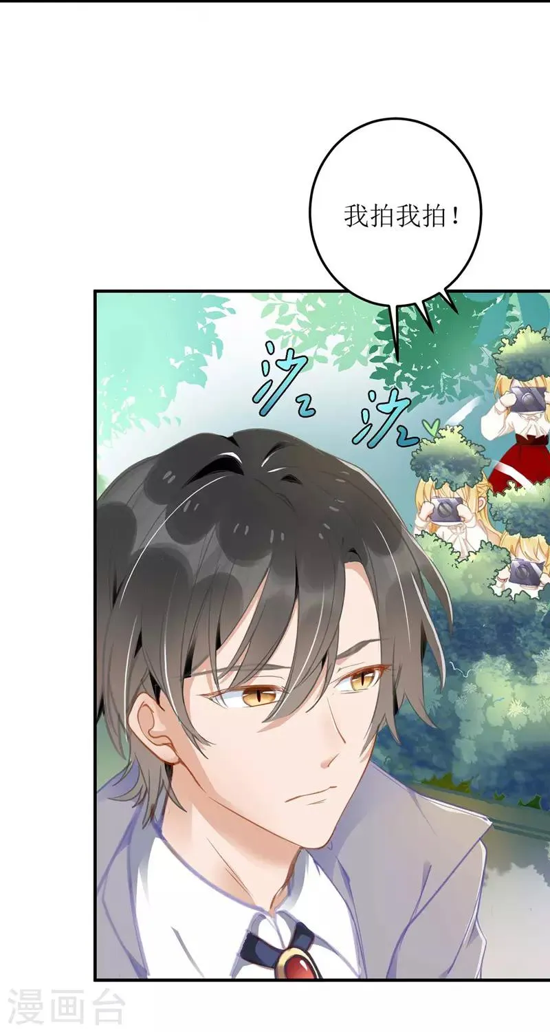 第1话 偷拍 第10页