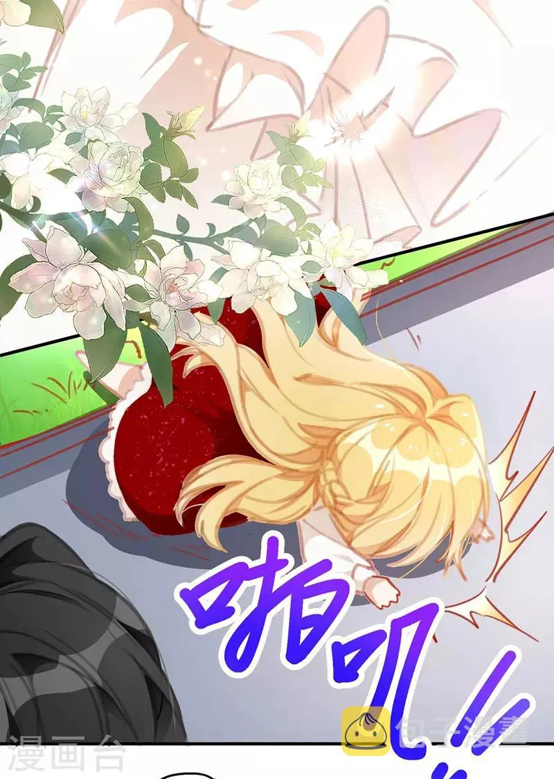 第1话 偷拍 第13页