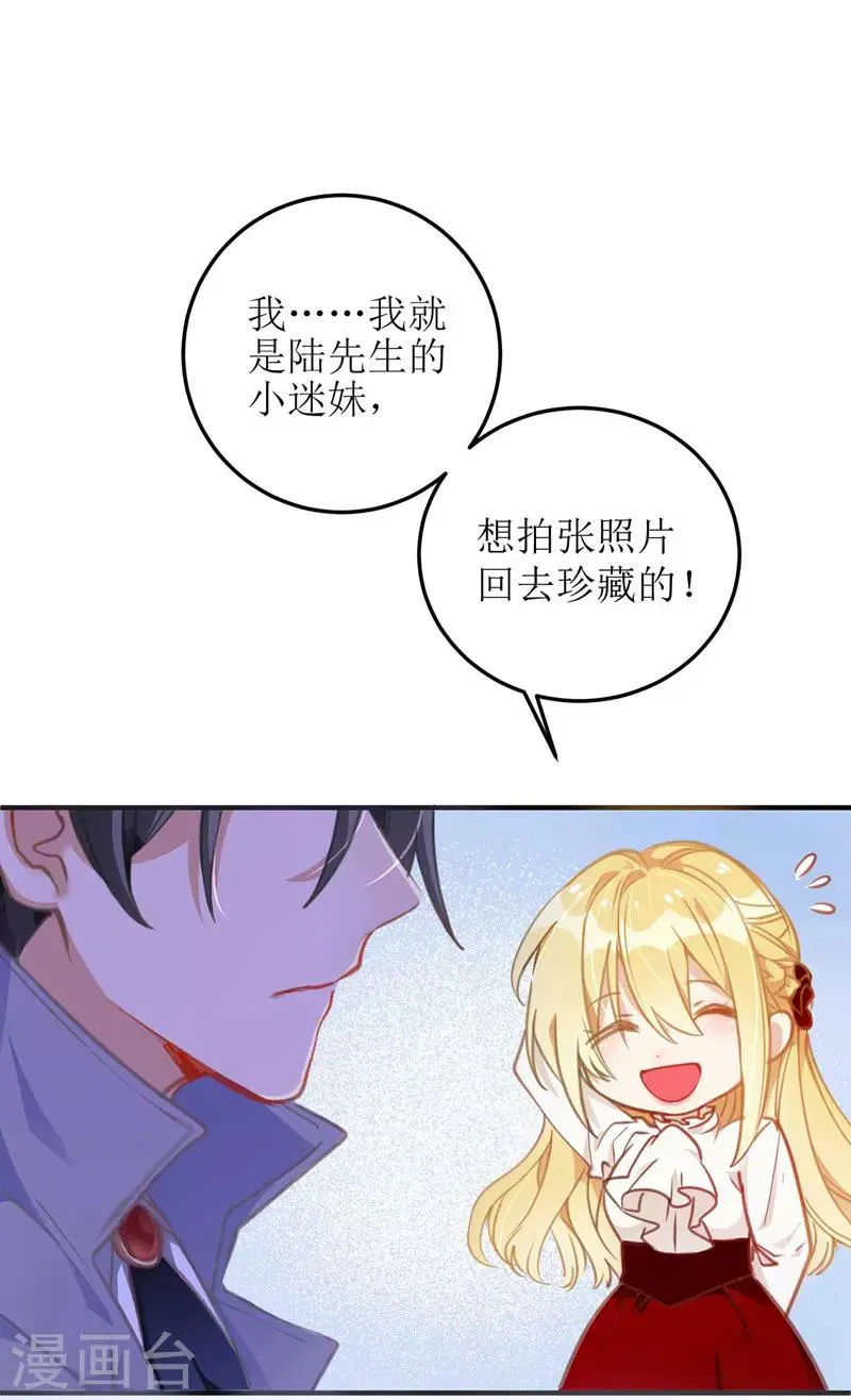 第1话 偷拍 第17页