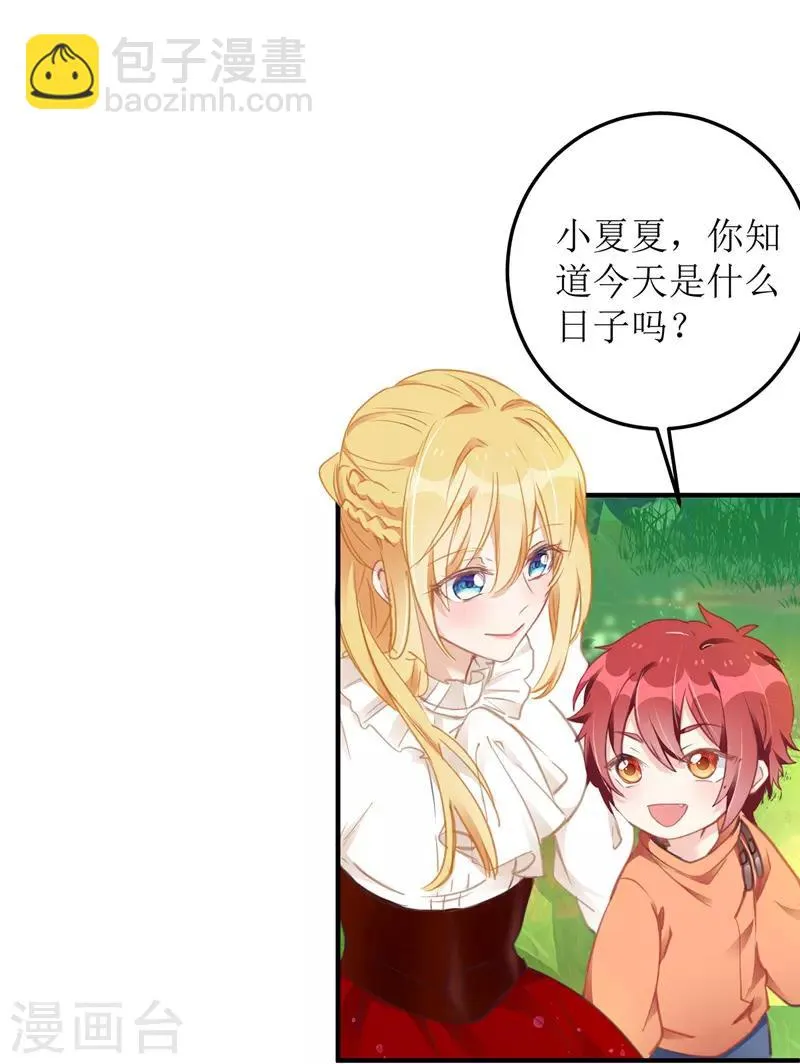 第2话 大白的生日 第18页