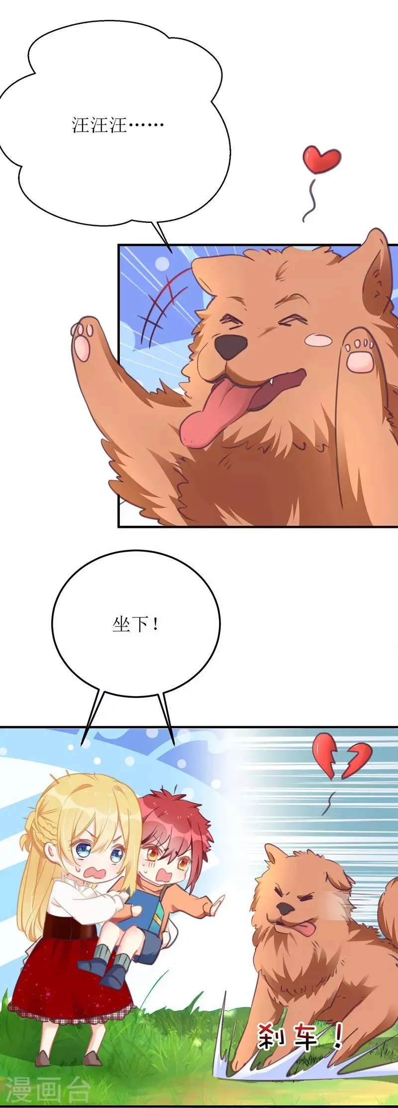 第2话 大白的生日 第23页
