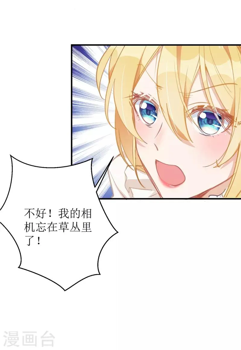 第2话 大白的生日 第25页