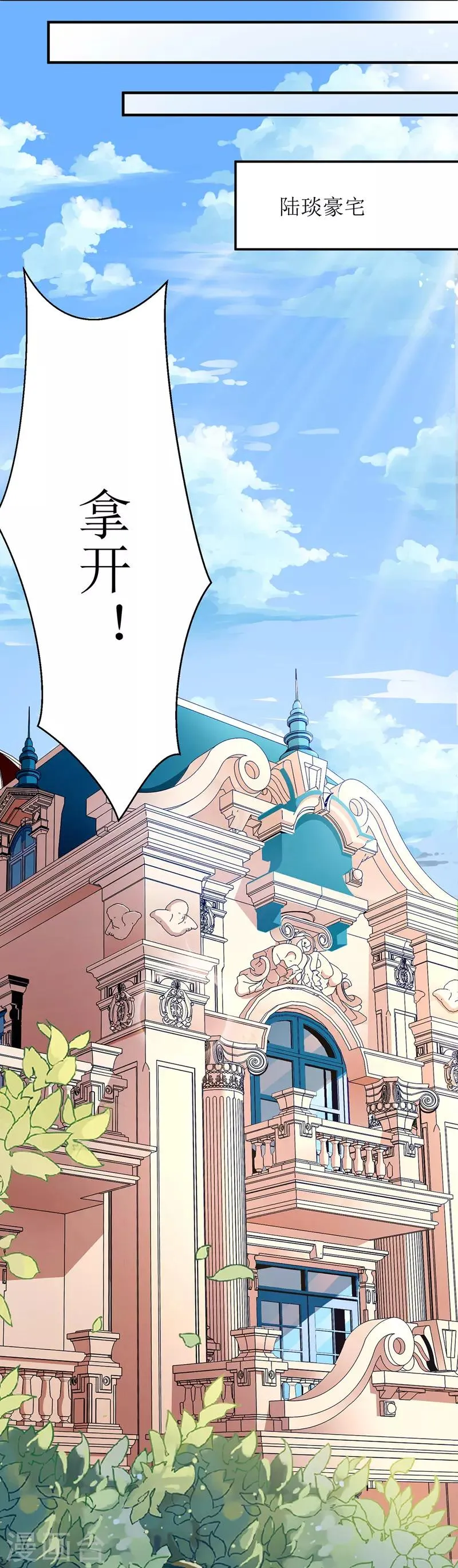 第3话 星辰，生日快乐 第4页