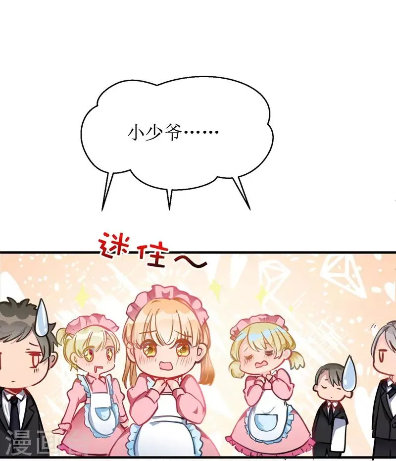 第3话 星辰，生日快乐 第11页