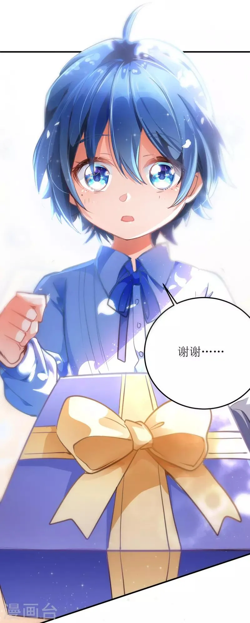 第3话 星辰，生日快乐 第20页