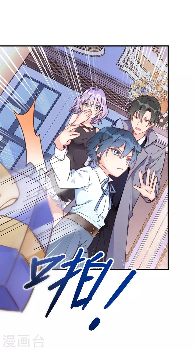 第4话 潜入办公室 第1页