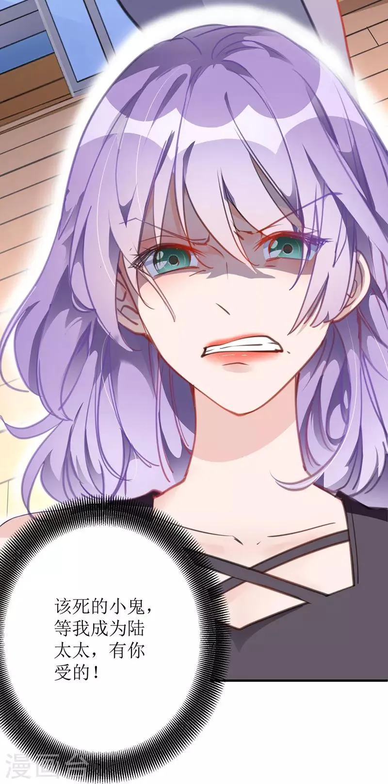 第4话 潜入办公室 第5页