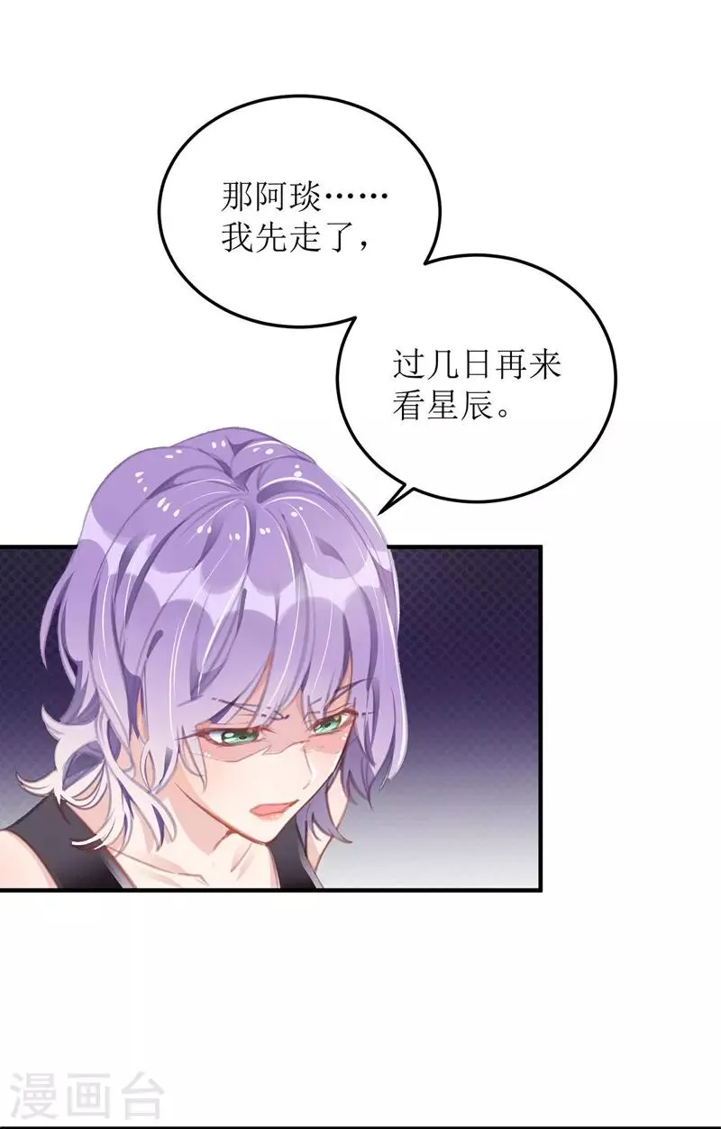 第4话 潜入办公室 第10页