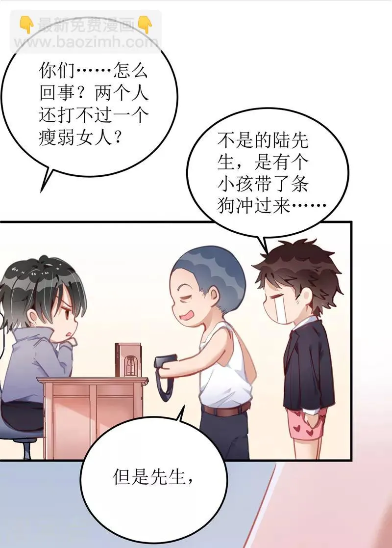第4话 潜入办公室 第14页