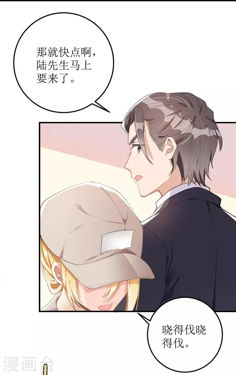 第4话 潜入办公室 第27页