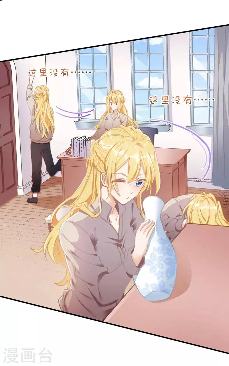 第5话 错认儿砸 第2页
