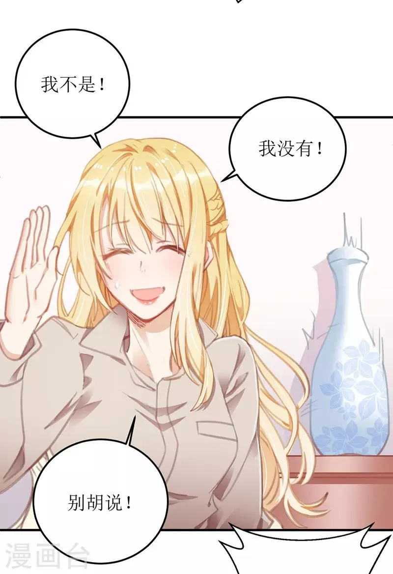 第5话 错认儿砸 第6页