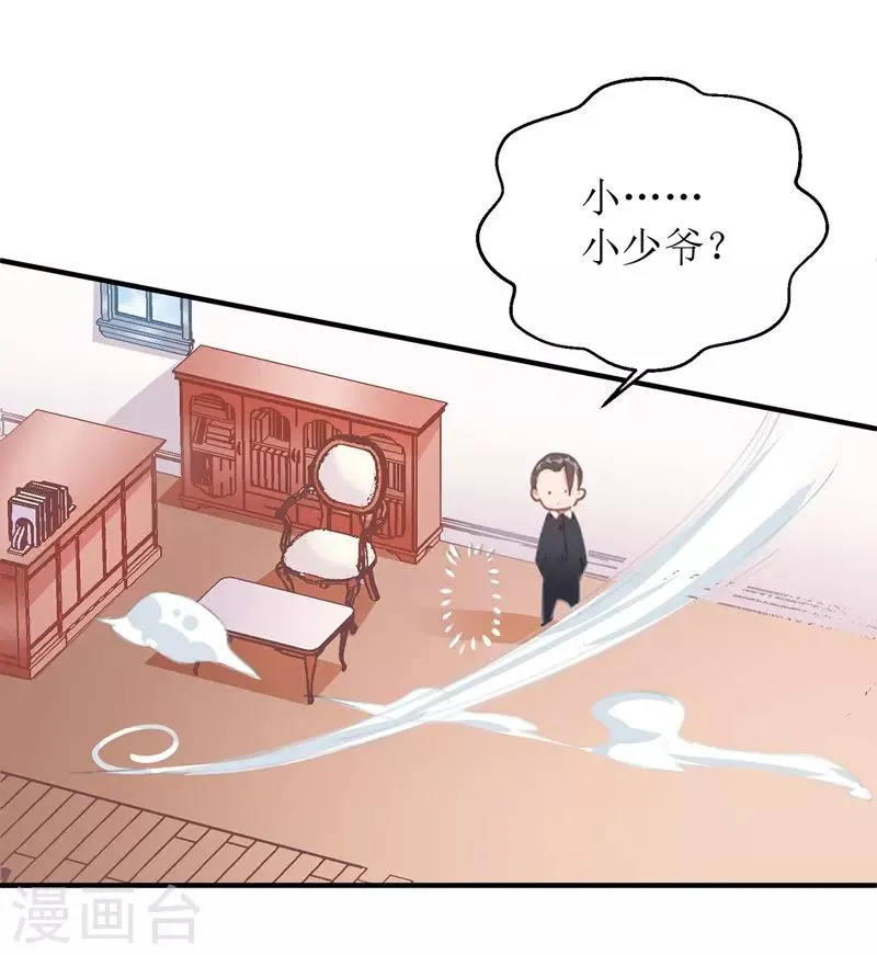 第5话 错认儿砸 第9页