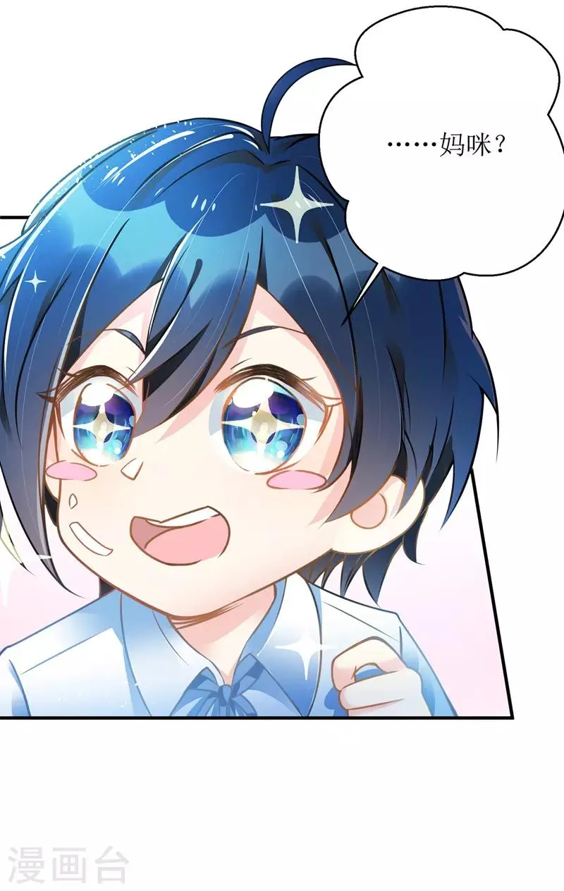 第5话 错认儿砸 第14页