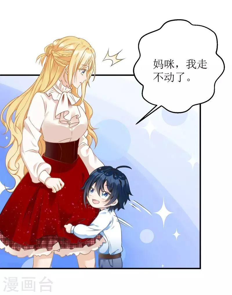 第5话 错认儿砸 第16页