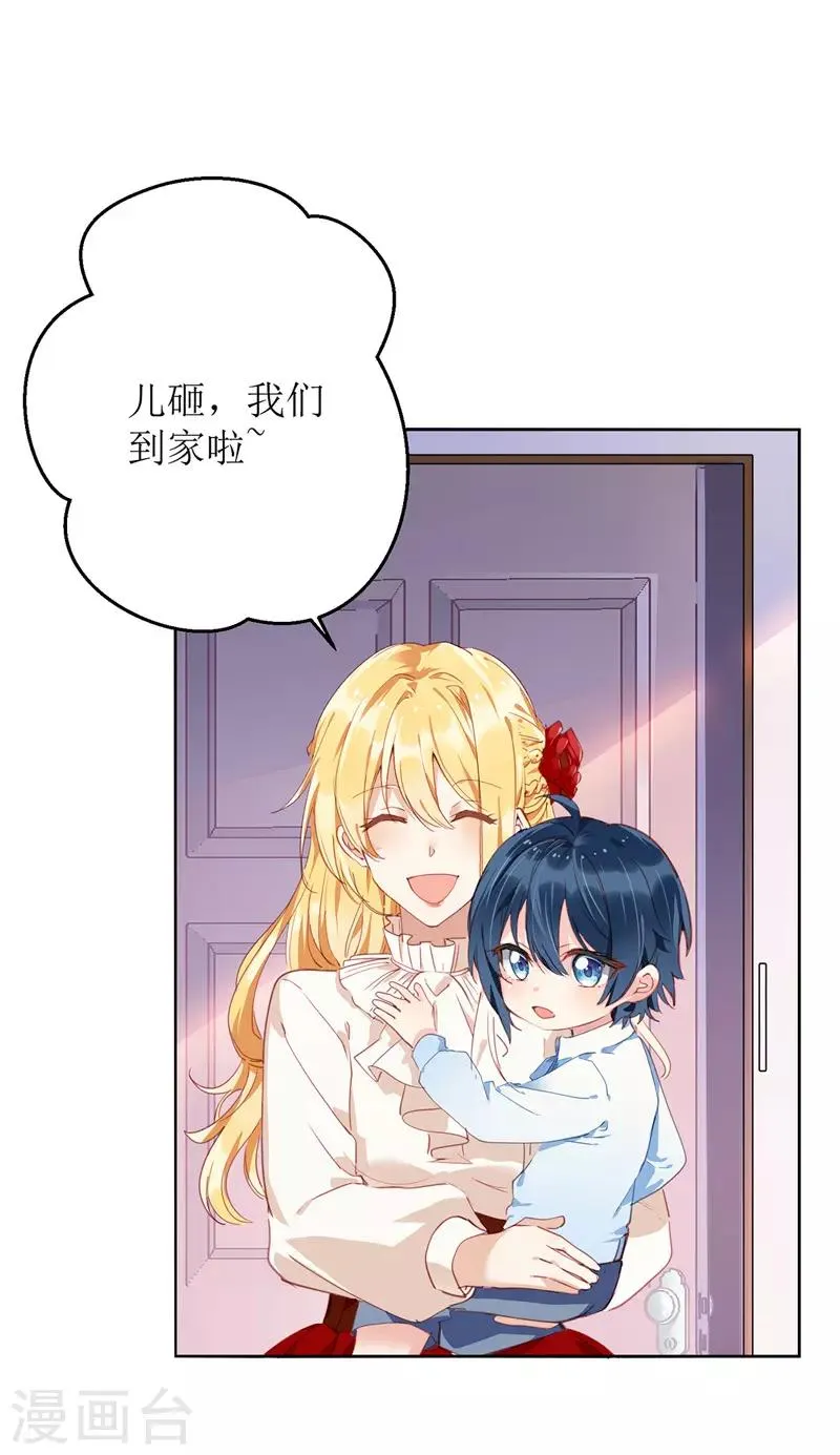 第5话 错认儿砸 第18页